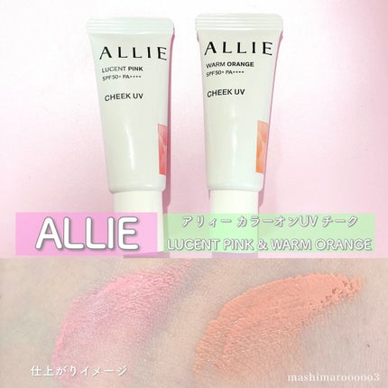 クロノビューティ カラーオンUV/アリィー/日焼け止めクリームを使ったクチコミ(2枚目)