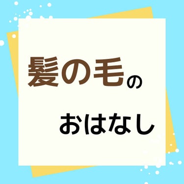 ミセラー スカルプクレンズシャンプー／トリートメント/パンテーン/シャンプー・コンディショナーを使ったクチコミ（1枚目）