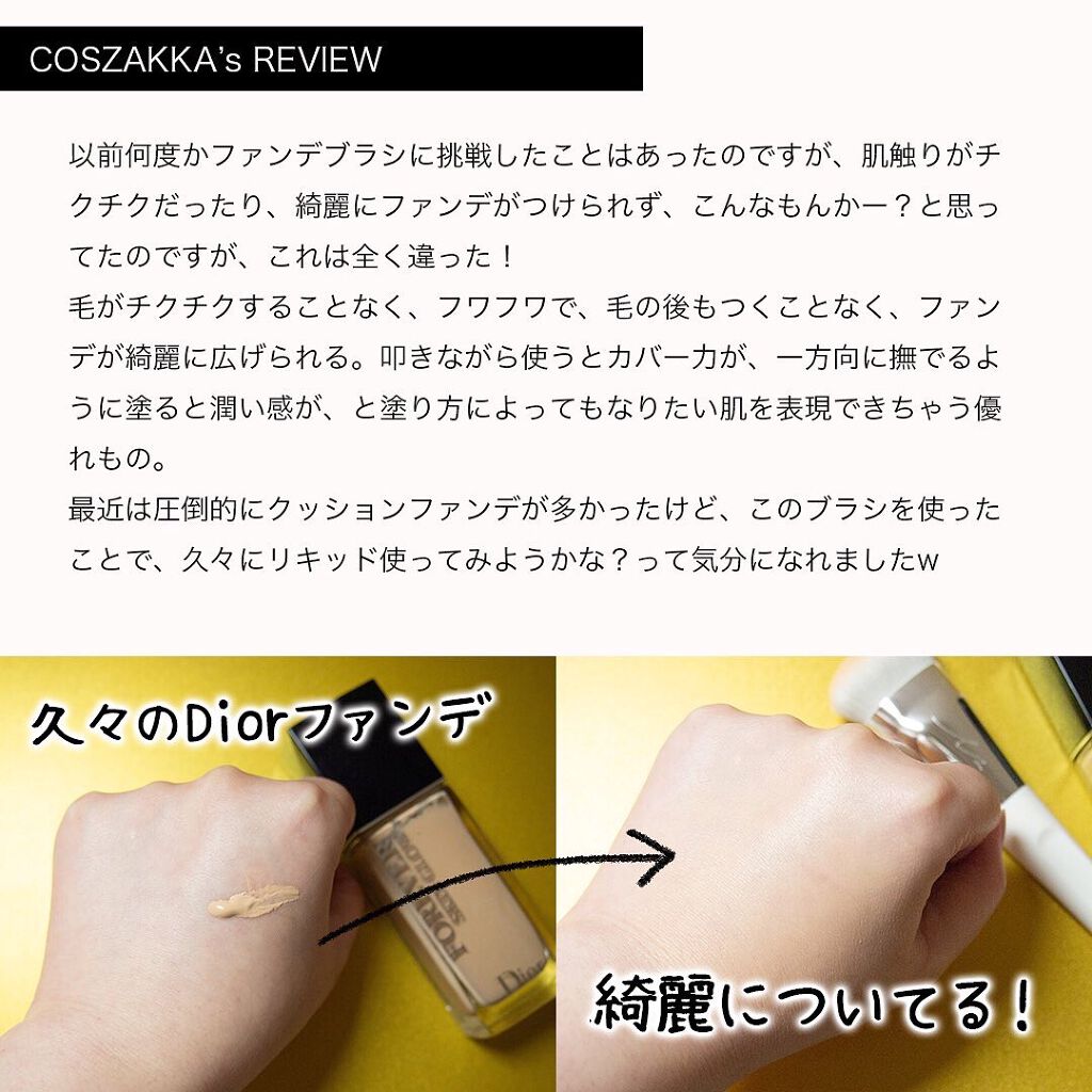 okhee 白玉ファンデーションブラシ/SOOA DOR/メイクブラシを使ったクチコミ(3枚目)