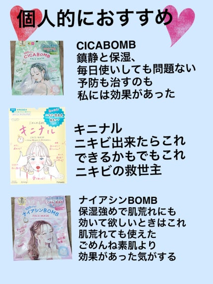 うるうるBOMBマスク/クリアターン/シートマスク・パックを使ったクチコミ(7枚目)