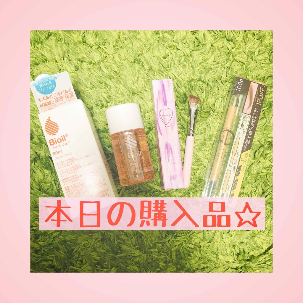 バイオイル/バイオイル/フェイスオイルを使ったクチコミ（1枚目）