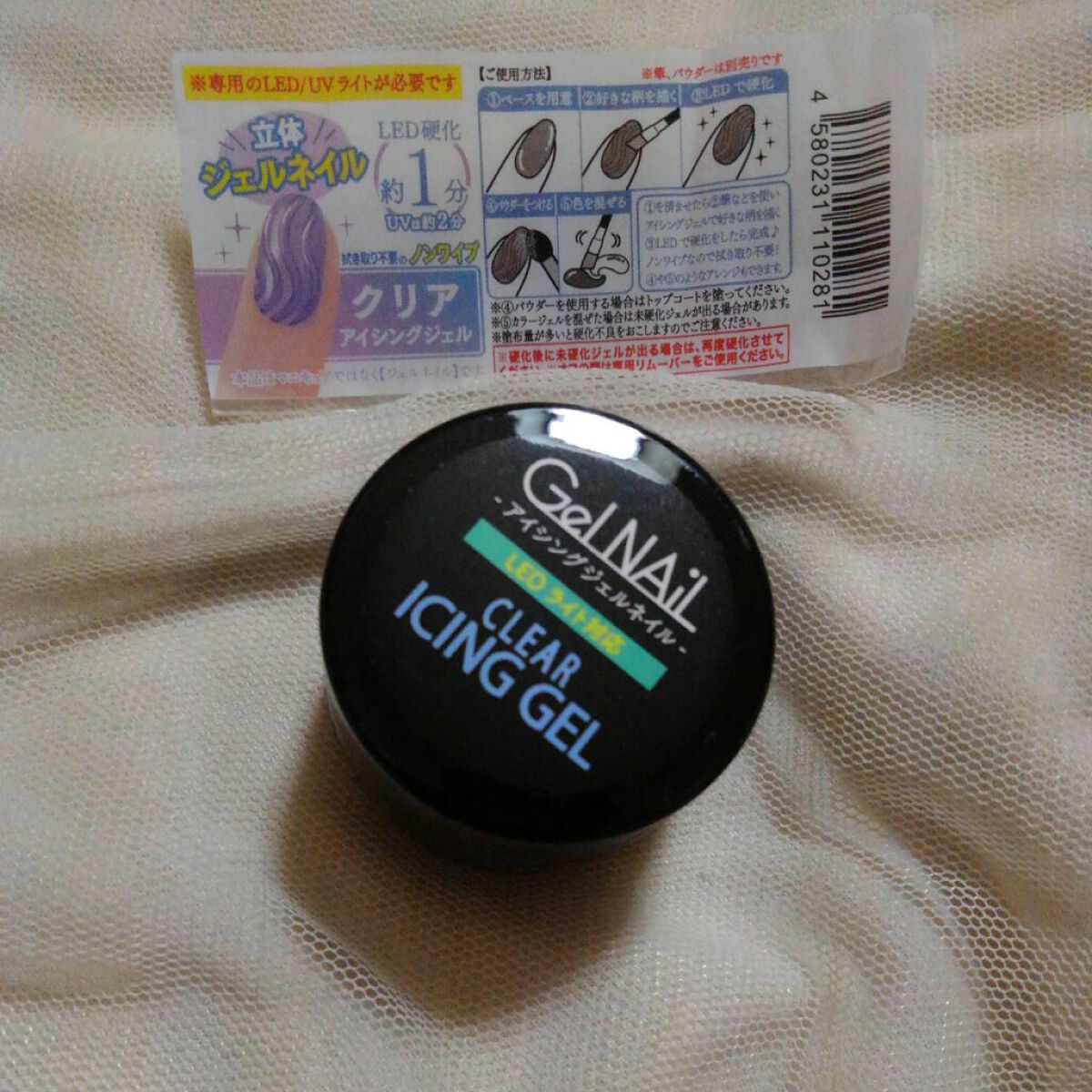 アイシングジェルネイル/セリア/ジェルネイルを使ったクチコミ（3枚目）