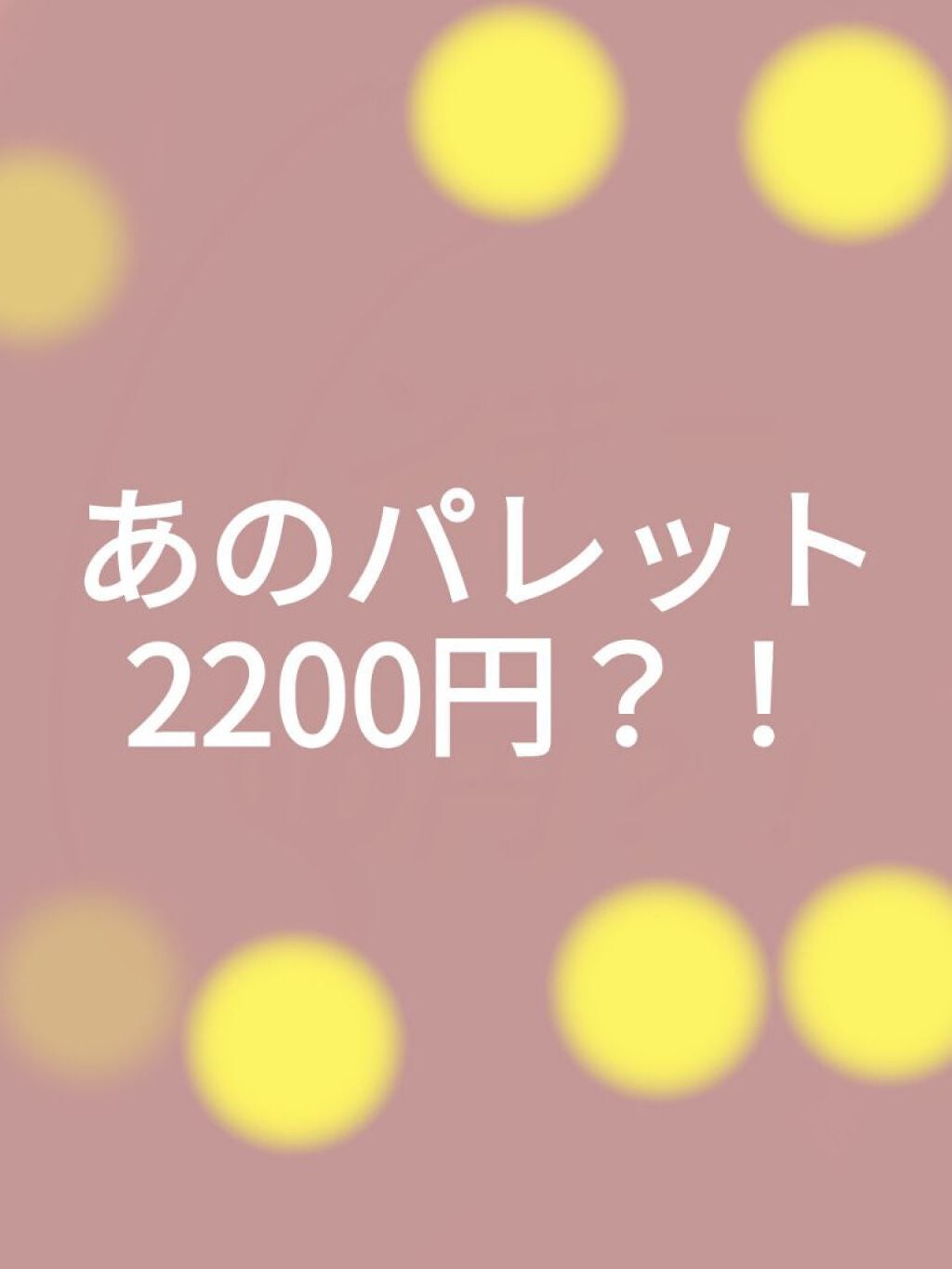 プロ アイ パレット/CLIO/アイシャドウパレットを使ったクチコミ(1枚目)