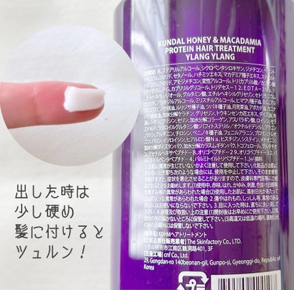ハニー&マカデミアシャンプー/トリートメント /KUNDAL/シャンプー・コンディショナーを使ったクチコミ(3枚目)
