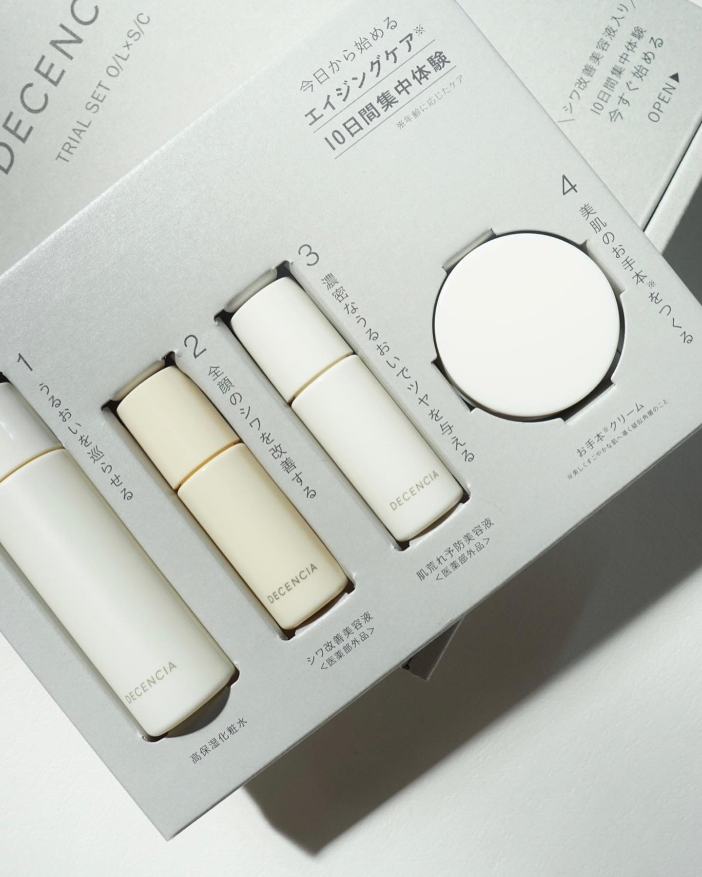 トライアルセット　S/C/DECENCIA/フェイスクリームを使ったクチコミ（3枚目）