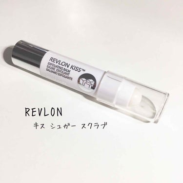 レブロン キス シュガー スクラブ/REVLON/リップスクラブを使ったクチコミ（1枚目）