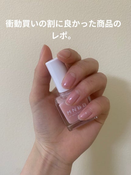 パーフェクトネイルコート / M・N・B・Bの口コミ | おすすめ順 パーフェクトネイルコート / M・N・B・Bの口コミ | おすすめ順