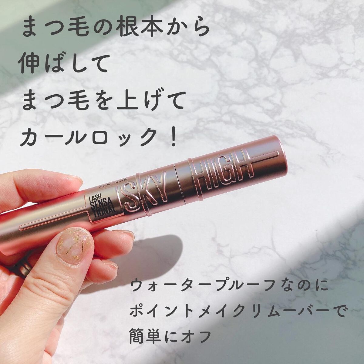 スカイハイ/MAYBELLINE NEW YORK/マスカラを使ったクチコミ(2枚目)