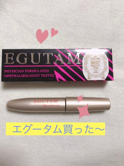 エグータム/アルマダスタイル/まつげ美容液を使ったクチコミ(1枚目)