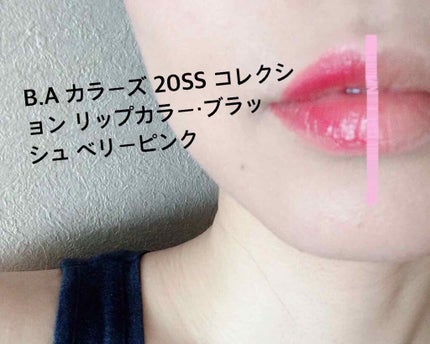 B.A カラーズ コレクティッド カラースティック リップカラー・ブラッシュ/B.A/口紅を使ったクチコミ(2枚目)