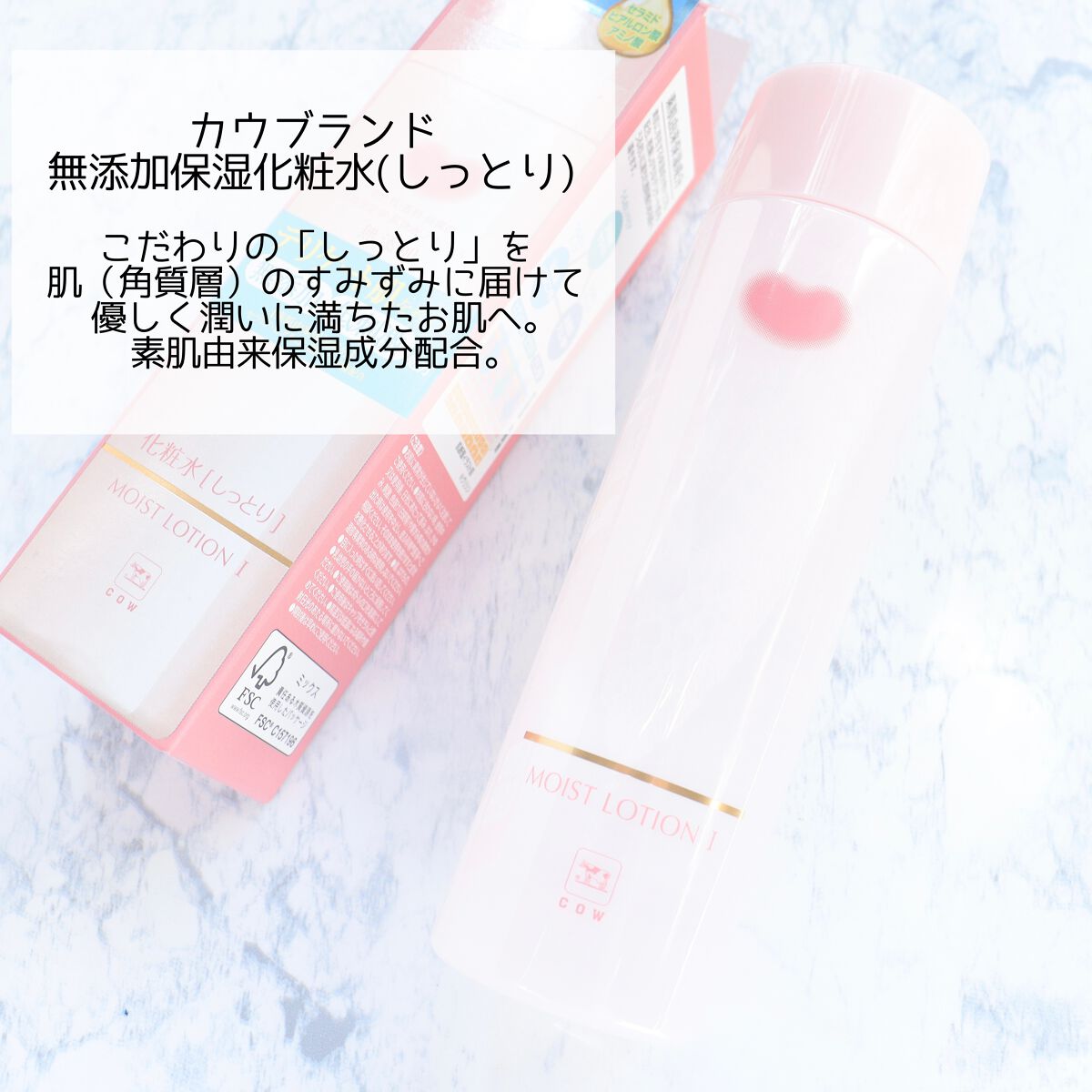 保湿乳液/カウブランド無添加/乳液を使ったクチコミ（3枚目）