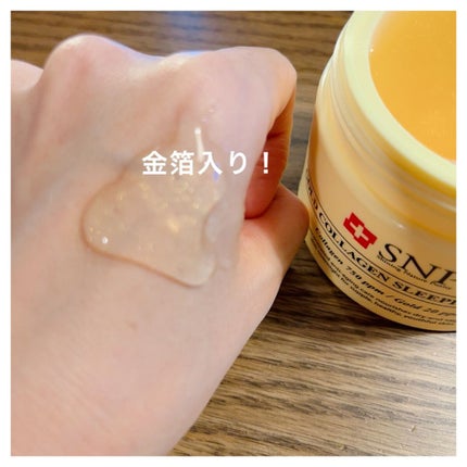 SNP ゴールド コラーゲン スリーピング パック/SNP/シートマスク・パックを使ったクチコミ(3枚目)