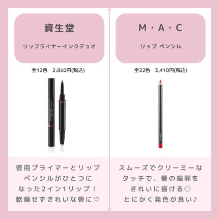 リップ ペンシル/M・A・C/リップライナーを使ったクチコミ(4枚目)