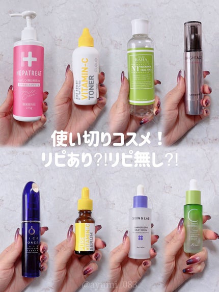 SKINMISO ピュアビタミンCトナーのクチコミ「ご覧くださりありがとうございます♡
1、2月#使い切りコスメ
リピあり⭕️リピ無し❌悩む🔺
.....」(1枚目)