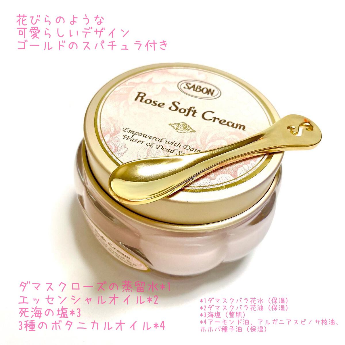 ローズソフトクリーム/SABON/フェイスクリームを使ったクチコミ(3枚目)