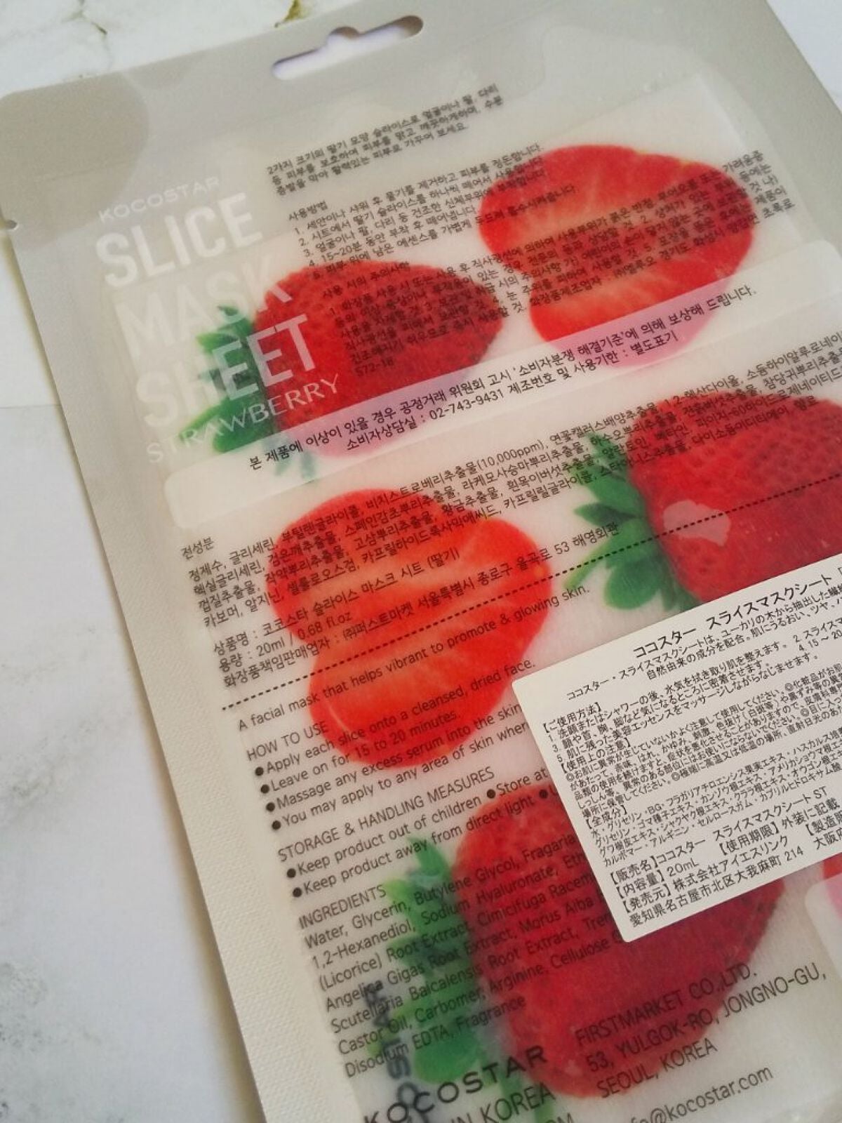 Slice mask sheet いちご/KOCOSTAR(ココスター)/シートマスク・パックを使ったクチコミ(2枚目)