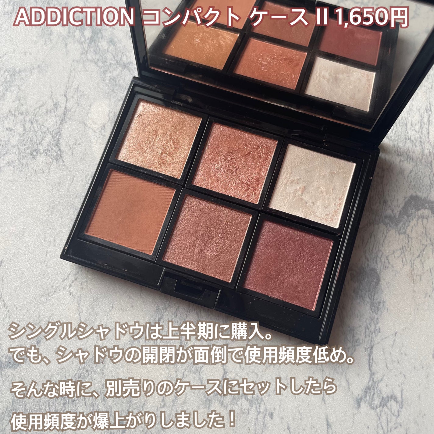 コンパクト ケース II/ADDICTION/その他化粧小物を使ったクチコミ(2枚目)