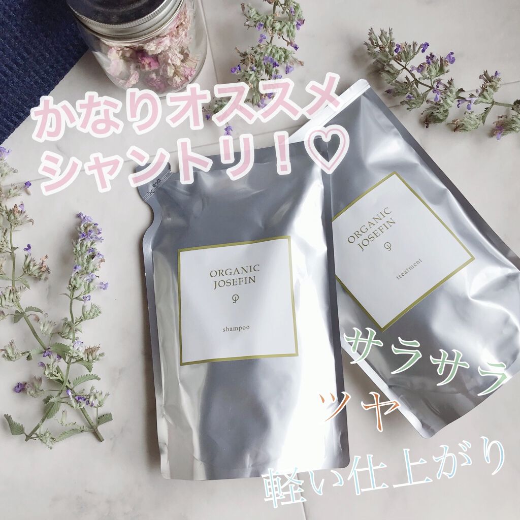 オーガニックジョセフィン シャンプー／トリートメント シャンプー詰め替え用 400ml/ORGANIC JOSEFIN/市販シャンプーを使ったクチコミ（1枚目）