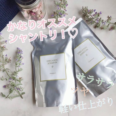 オーガニックジョセフィン シャンプー／トリートメント トリートメント詰め替え用 400ml/ORGANIC JOSEFIN/シャンプー・コンディショナーを使ったクチコミ（1枚目）