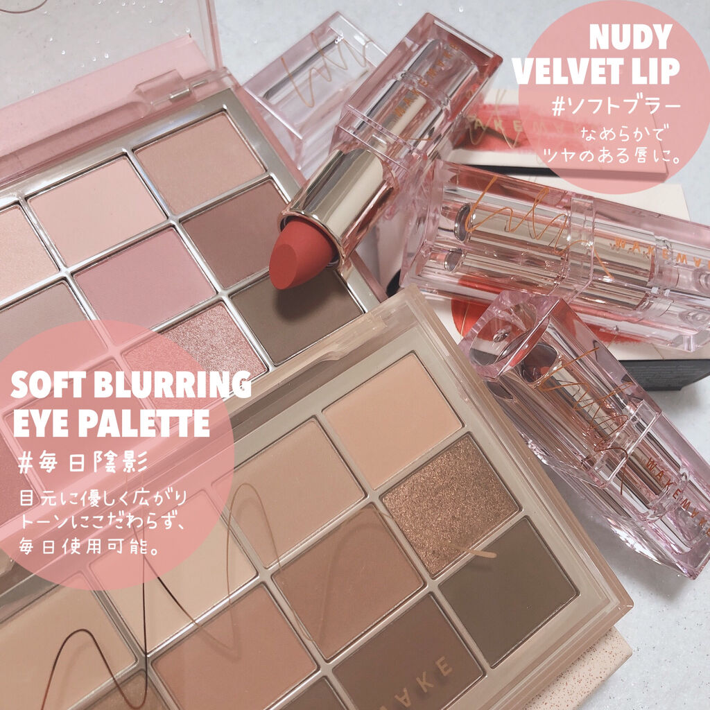ソフトブラーリングアイパレット/wakemake/アイシャドウパレットを使ったクチコミ（2枚目）