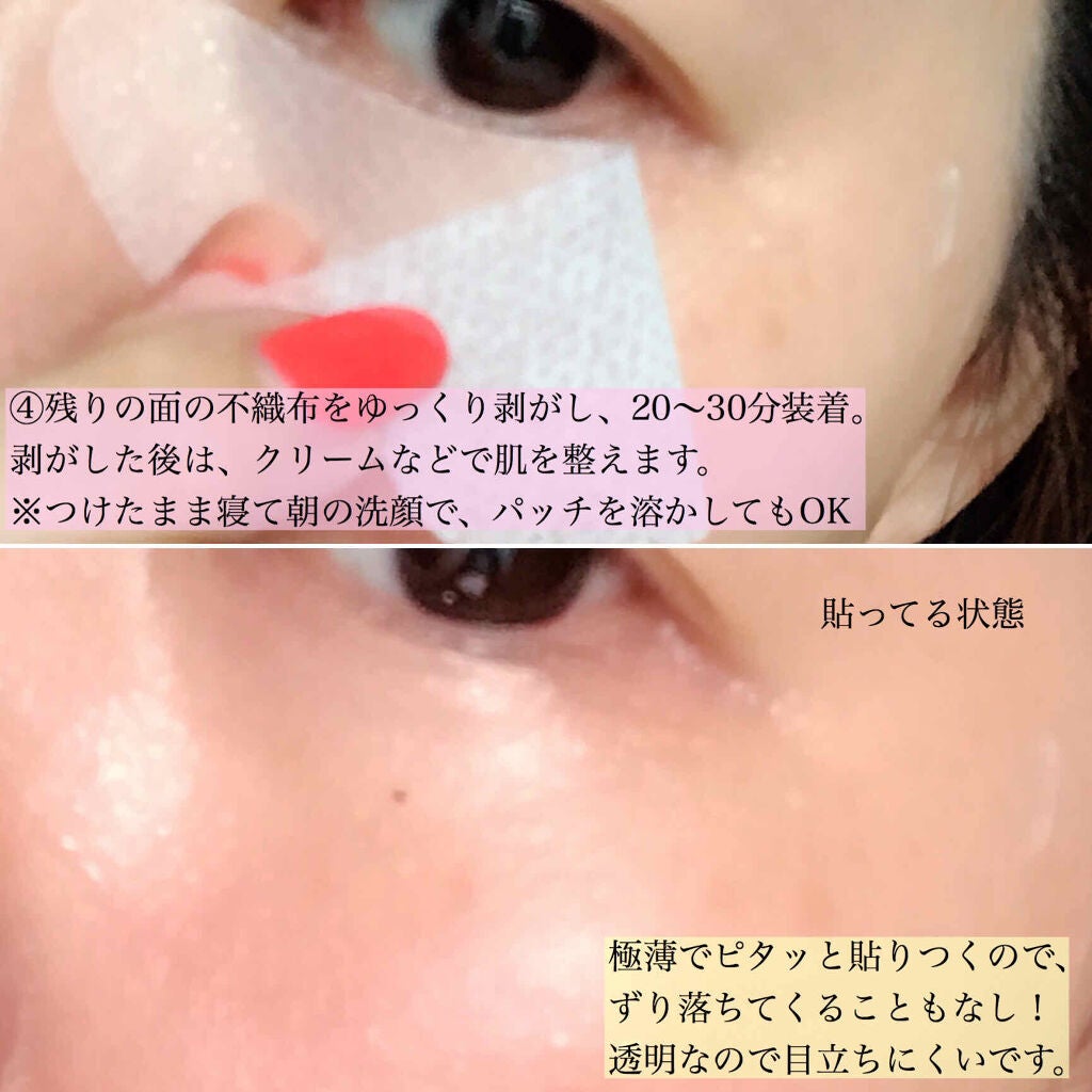 リンクルダーマフィルムアイパッチ/NISL/シートマスク・パックを使ったクチコミ(4枚目)
