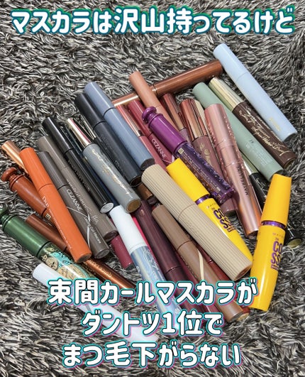 キングダム 束感カールマスカラ/キングダム/マスカラを使ったクチコミ(4枚目)