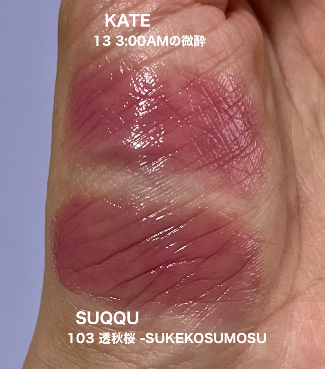 モイスチャー グレイズ リップスティック/SUQQU/口紅を使ったクチコミ（2枚目）