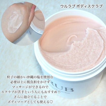 ボディスクラブ Pink Musk/ULRUB/ボディスクラブを使ったクチコミ(4枚目)
