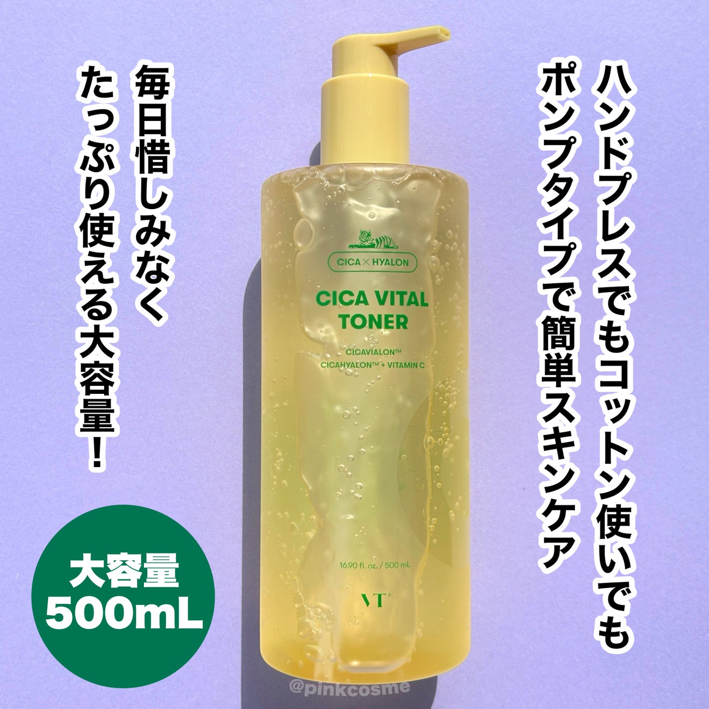 シカバイタル トナー/VT/化粧水を使ったクチコミ(3枚目)