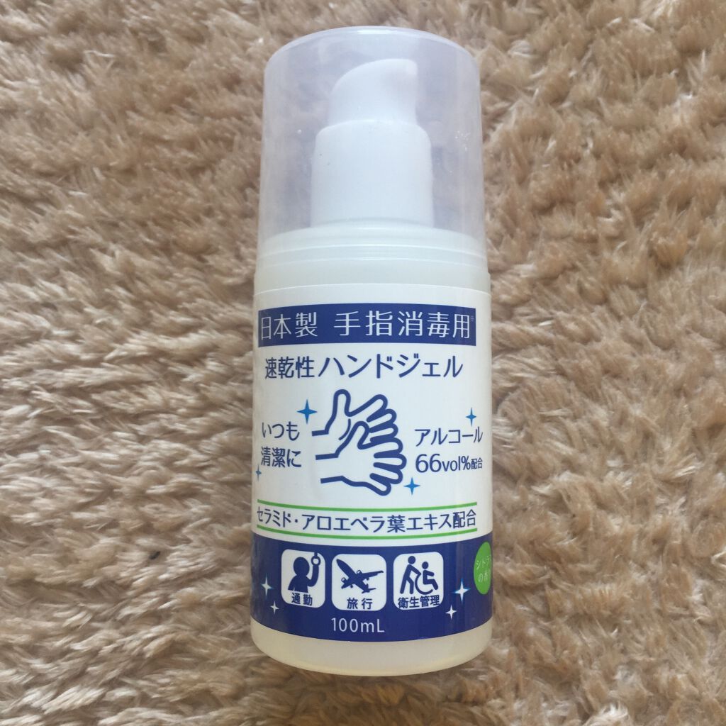 アルコール除菌ジェル/DAISO/ハンドクリームを使ったクチコミ（1枚目）