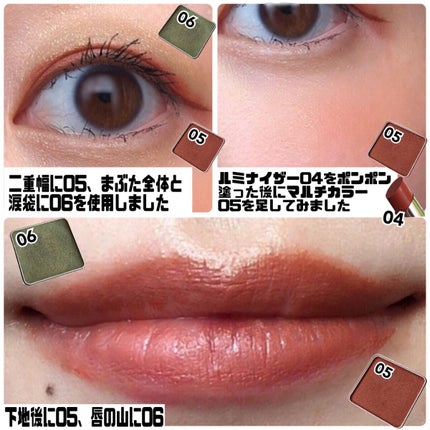 SUIKOミネラルマルチカラー/SUIKO HATSUCURE/単色アイシャドウを使ったクチコミ(5枚目)