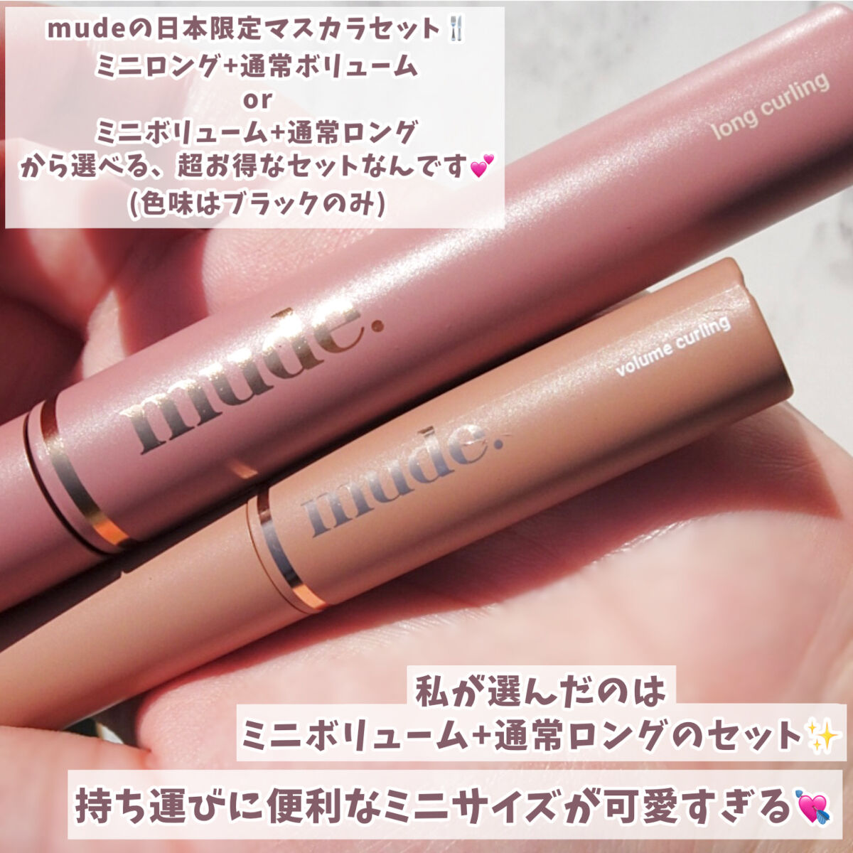 MD インスパイアロングラッシュ カーリングマスカラ/mude./マスカラを使ったクチコミ（2枚目）