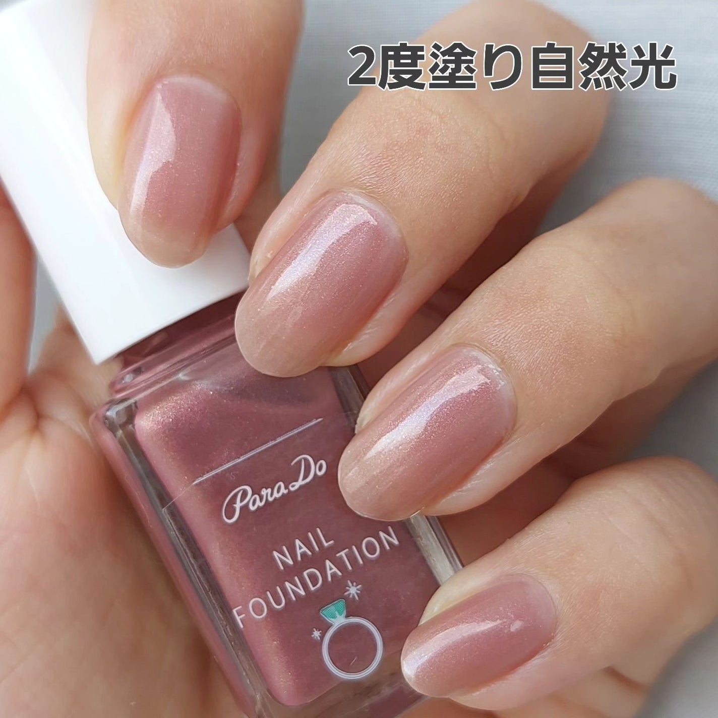 ネイルファンデーション/パラドゥ/マニキュアを使ったクチコミ(3枚目)