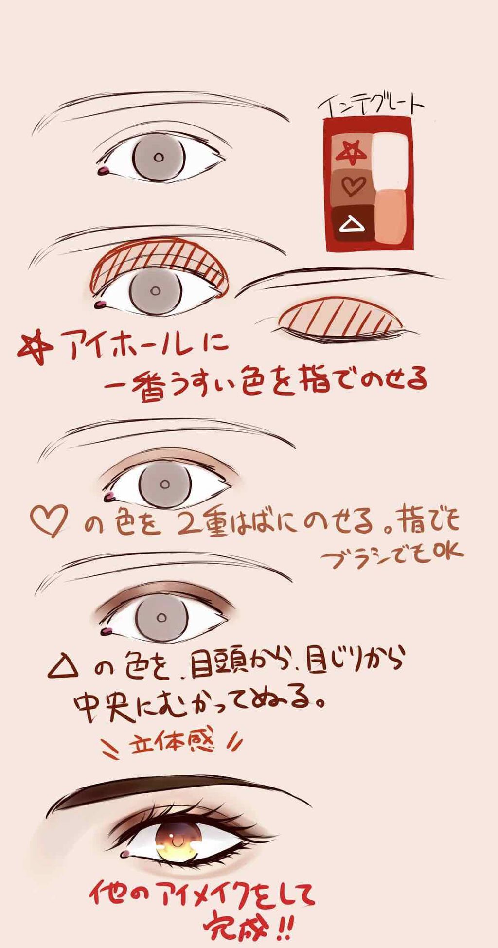 F on LIPS 「仕事用メイク💄💋✨画像にも書いてますが見えづらいのでこちらにも..」(4枚目)