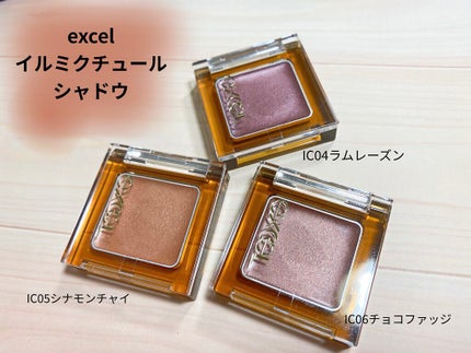 イルミクチュールシャドウ/excel/ジェル・クリームアイシャドウを使ったクチコミ(1枚目)