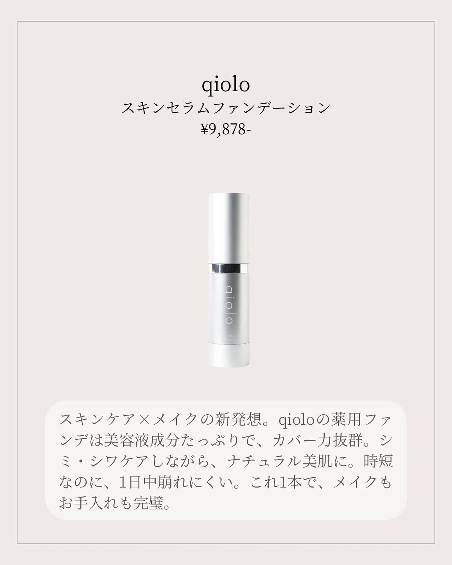 スキンセラムファンデーション/qiolo/リキッドファンデーションを使ったクチコミ（2枚目）