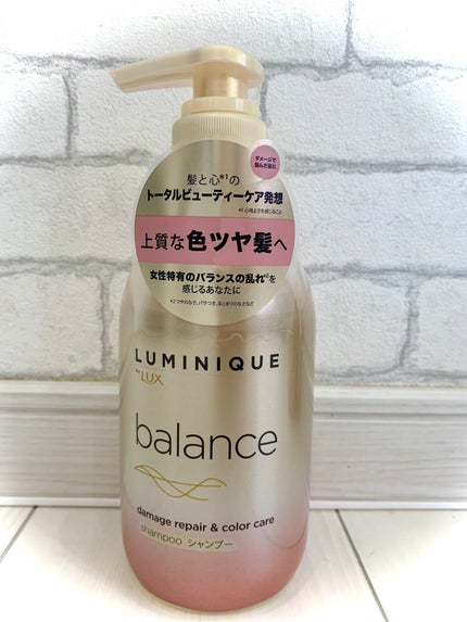 ルミニーク バランス モイストリペア シャンプー/トリートメント/LUX/市販シャンプーを使ったクチコミ(3枚目)