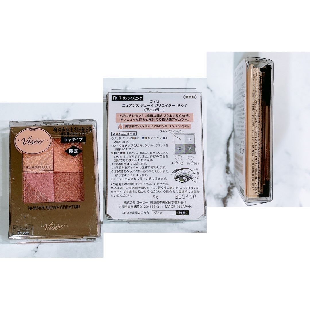 ニュアンス デューイ クリエイター/Visée/アイシャドウパレットを使ったクチコミ（2枚目）