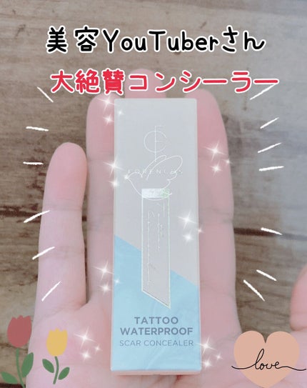 タトゥーウォータープルーフスカーコンシーラー/フォレンコス/リキッドコンシーラーを使ったクチコミ(1枚目)