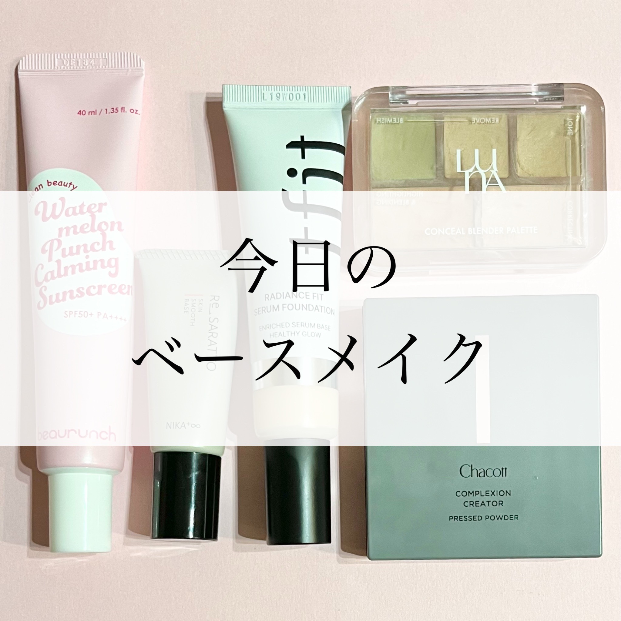 ウォーターメロン パンチ カミング サンスクリーン / スイカサンクリーム / SPF 50+ PA++++  /ビューランチ/日焼け止めクリームを使ったクチコミ（1枚目）