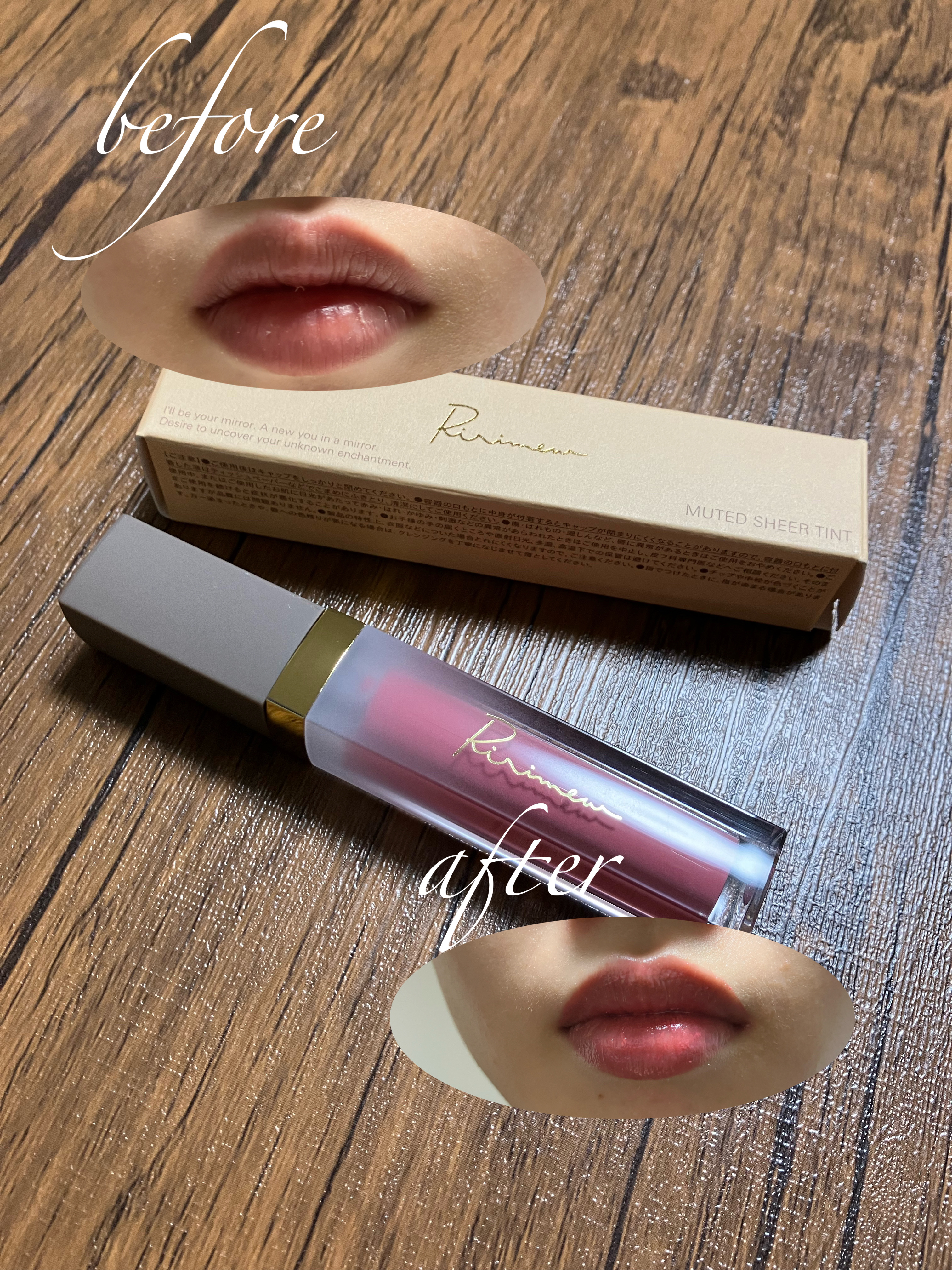 ミューテッドシアーティント/Ririmew/リップティントを使ったクチコミ（3枚目）