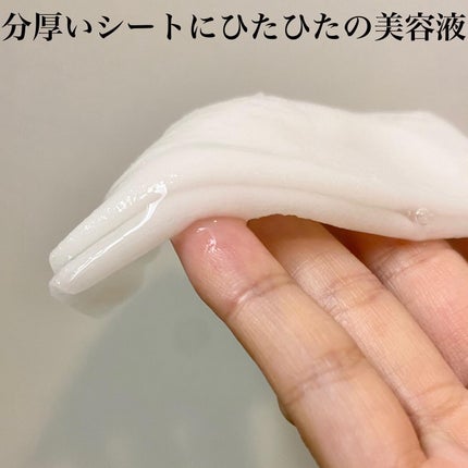 ルルルンワンナイト レスキュー透明感/ルルルン/シートマスク・パックを使ったクチコミ(2枚目)