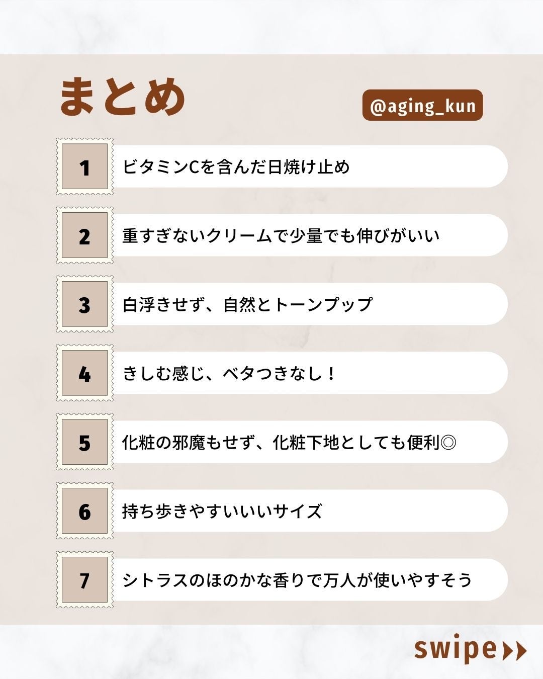 ベース クリアUVプロテクター/N organic/日焼け止めクリームを使ったクチコミ(4枚目)
