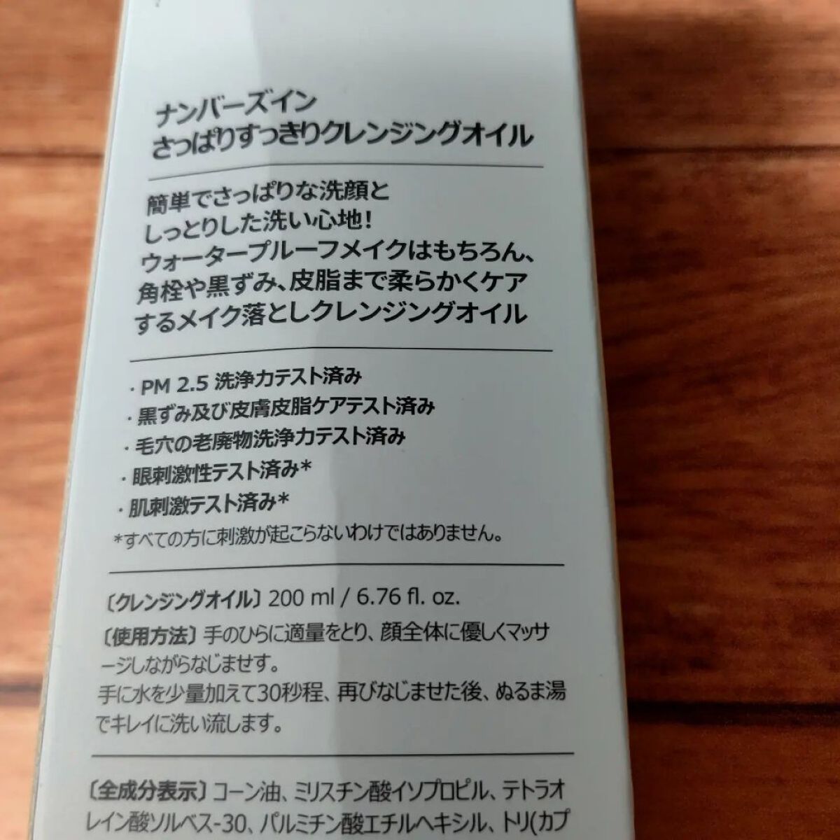 を使ったクチコミ（2枚目）