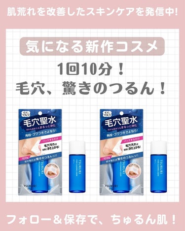 なーこ🫧ニキビ・肌荒れを美肌に on LIPS 「｜@naaacosme→肌荒れ地獄から、ファンデ断ちができるま..」（1枚目）