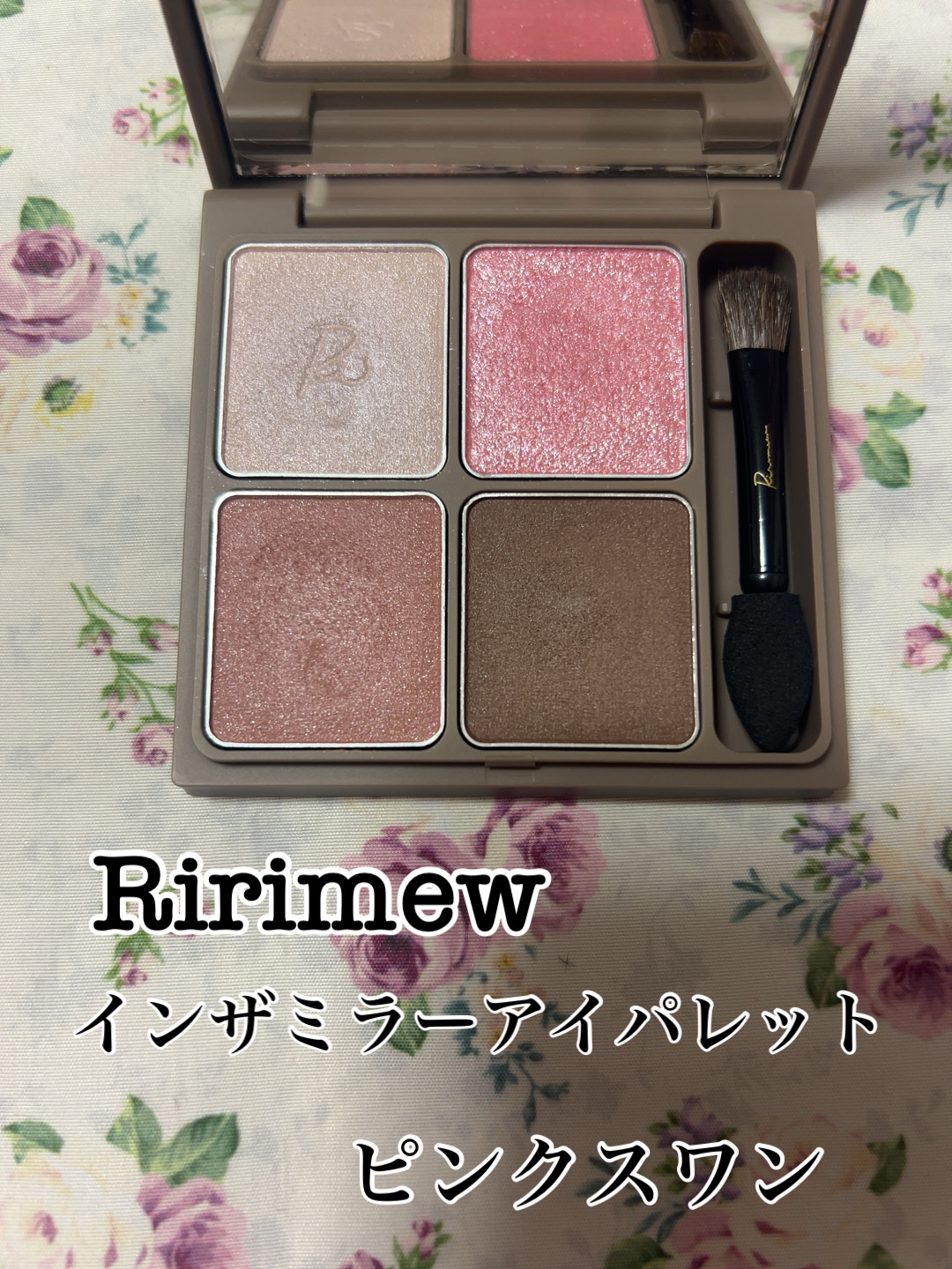 インザミラーアイパレット 05 ピンクスワン/Ririmew/アイシャドウパレットを使ったクチコミ（1枚目）
