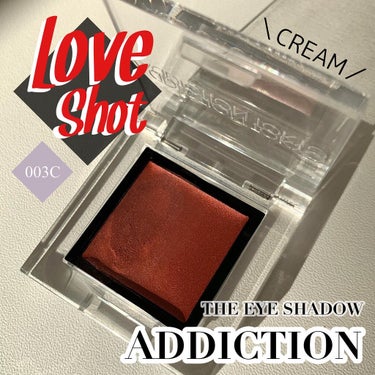 アディクション ザ アイシャドウ クリーム 003C Love Shot/ADDICTION/ジェル・クリームアイシャドウを使ったクチコミ（1枚目）