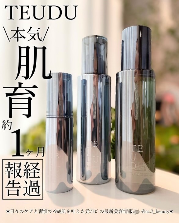 テウズ・ザ・クレンジング/TEUDU/オイルクレンジングを使ったクチコミ（1枚目）