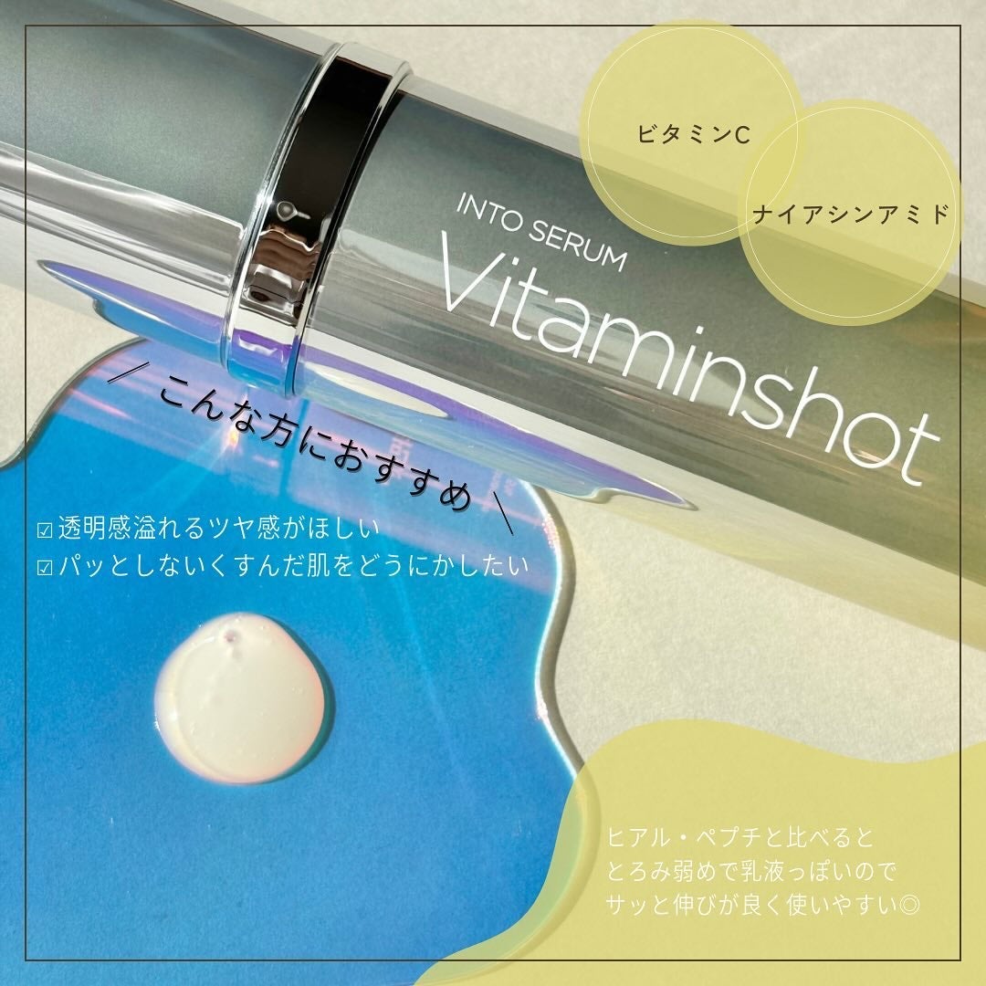 RTXセラム ビタミンショット/Dr.G/美容液を使ったクチコミ(4枚目)