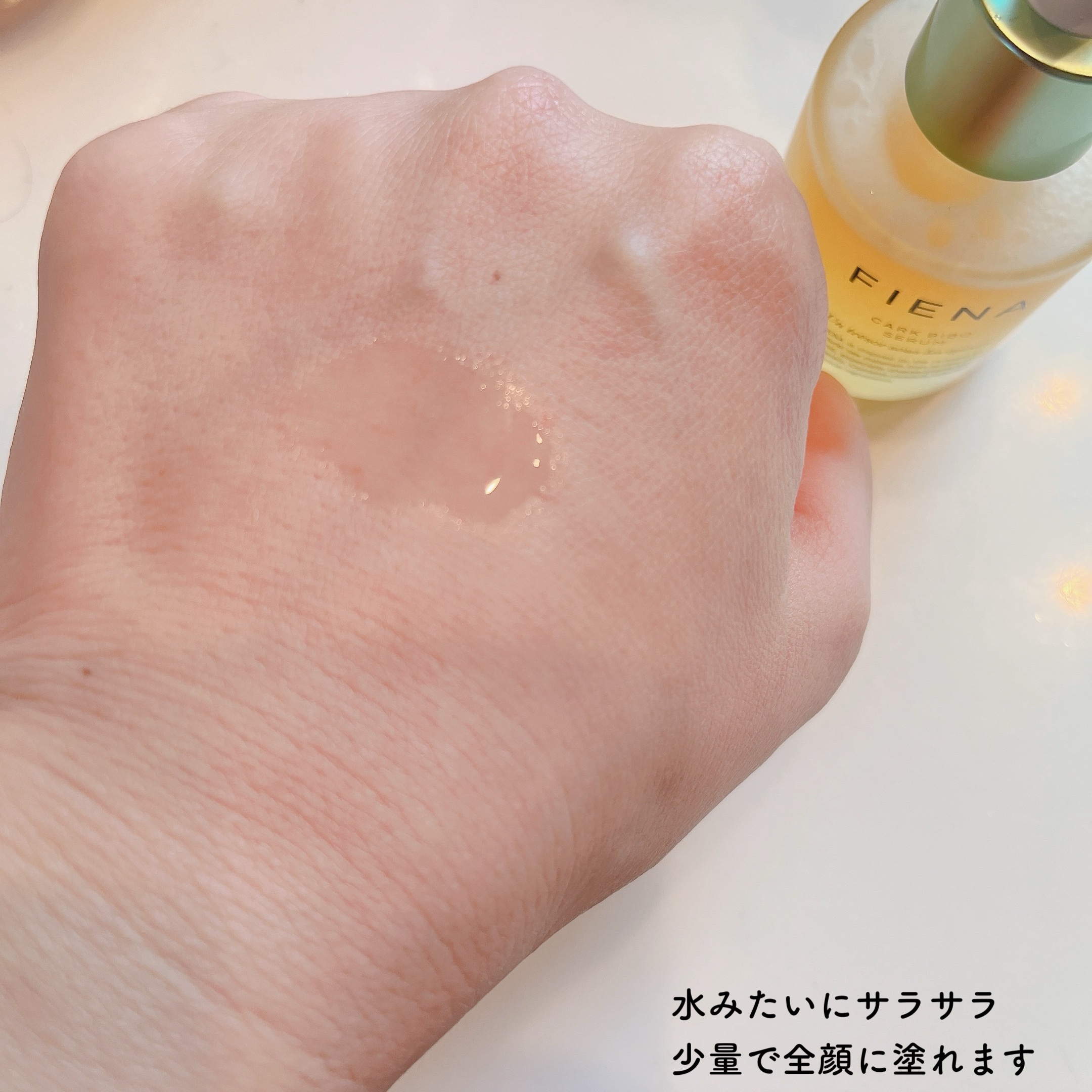 カークビボーセラム/FIENA/美容液を使ったクチコミ（2枚目）